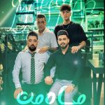 دانلود آهنگ سعید کریمی تو شدی ماه من